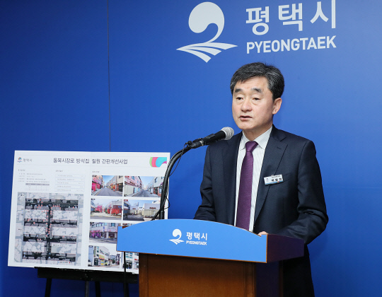 사진제공=평택시